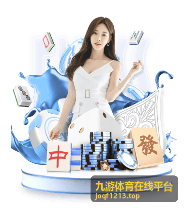 九游体育在线平台体育资讯速览栏目页头背景